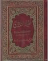Ghunyat al-Talibeen