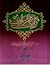 Awarif-ul-Maarif by Shihab al-Din 'Umar al-Suhr...