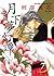 Gekka Mugentan, Vol. 7