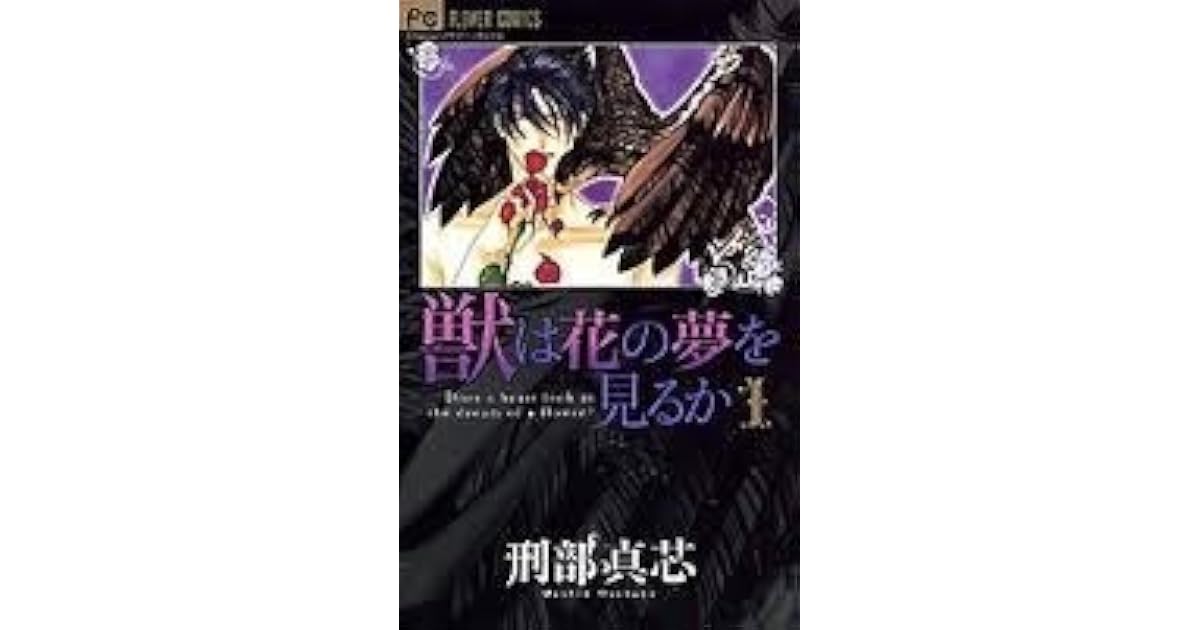 Kemono wa Hana no Yume o Miru ka, Vol. 1 by Mashin Osakabe