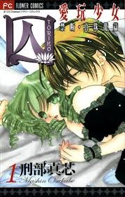 Toriko - Aigan Shoujo, Vol. 1