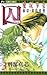 Toriko - Aigan Shoujo, Vol. 3