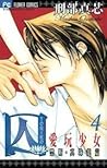 Toriko - Aigan Sh...