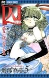 Toriko - Aigan Sh...
