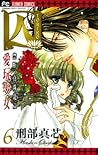 Toriko - Aigan Sh...
