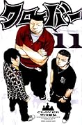 Clover Volume 11