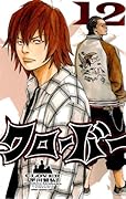 Clover Volume 12