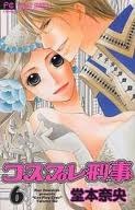 Cosplay Deka, Vol. 6