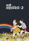 Nanhi Kahaniyan 2 (Hindi Edition)