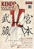 Kendo World 6.3