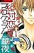 絶対恋愛プログラム 2 [Zettai Renai P...