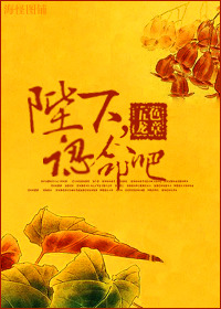 陛下，认命吧 (Unknown Binding)