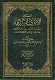 معاني الأحرف السبعة (Unknown Binding)