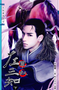 軍奴左三知 (Paperback)
