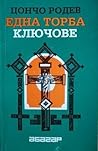 Една торба ключове