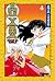 InuYasha 4 by Rumiko Takahashi