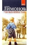 У нас была велика...