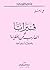 فيراتا أو الهارب من الخطيئة وقصص وأساطير أخرى by Stefan Zweig