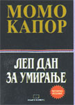 Lep dan za umiranje (Unknown Binding)