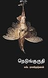நெடுங்குருதி  [Ne...