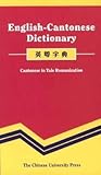 English-Cantonese Dictionary: Cantonese in Yale Romanization