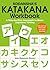 Kodansha's Katakana Workboo...