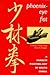 Phoenix-Eye Fist: A Shaolin Fighting Art of South China