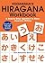 Kodansha's Hiragana Workboo...