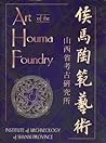 Art of the Houma Foundry: Institute of Archaeology of Shanxi Provincial