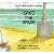 Spiro the Spade by Simon Hickes