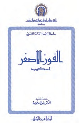 الفوز الأصغر