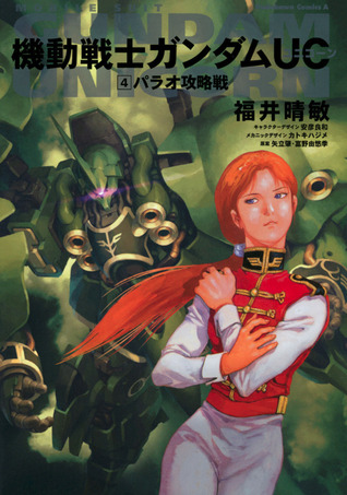 Palau Capture Battle (機動戦士ガンダムUC, #4)