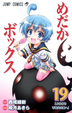 Medaka Box n. 19 (Paperback)