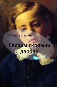 Sasvim skromni darovi (Hardcover)