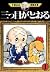三っ目がとおる, Vol. 1 (Mitsuga Tooru, #10)