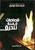 قصاصات قابلة للحرق by أحمد خالد توفيق