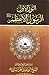 النور الاول الرسول الاعظم ص...