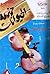 مزرعة الحيوانات