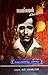 സഞ്ജയന്‍ കഥകള്‍ | Sanjayan Kathakal by Sanjayan