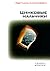 Цинковые мальчики by Svetlana Alexievich