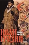 Иван Грозни