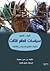 كيف نفهم سياسات العالم الثالث by Brian C. Smith