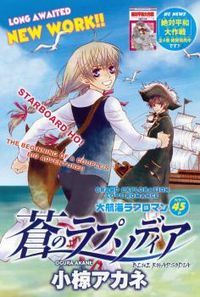 Ao no Rhapsodia (Unknown Binding)