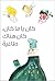 كان يا ما كان، كان هنالك طاغية