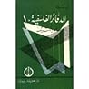 الدفاتر الفلسفية ...
