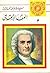 العقد الإجتماعي by Jean-Jacques Rousseau العقد الإجتماعي by Jean-Jacques Rousseau