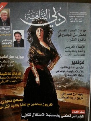 مجلة دبي الثقافية 90