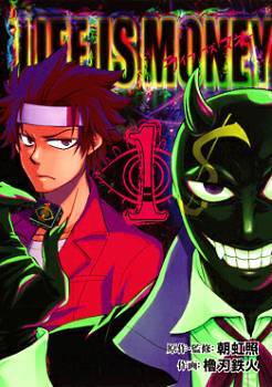 Life is money (Paperback)