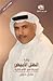 الظل الأبيض