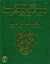 The Crusades: Campaign Sourcebook (AD&D 2e Historical Reference 9469)